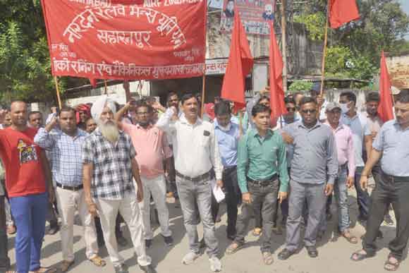 भारत बंद के समर्थन में रेलवे कर्मचारियों ने भी किया प्रदर्शन