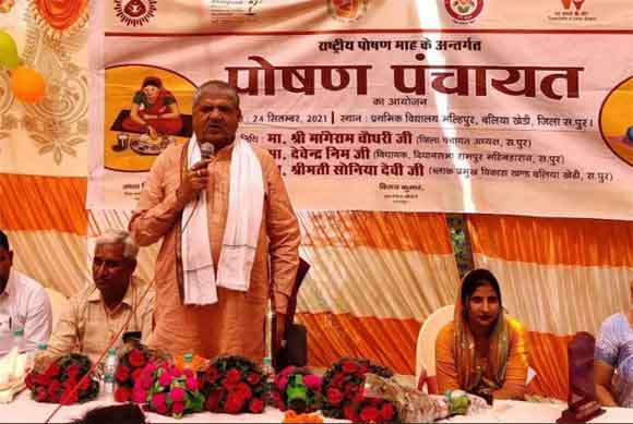 बच्चों के पोषण का ध्यान अच्छी तरह से रखना जरूरी – मांगेराम चौधरी