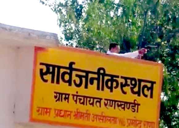 ग्राम पंचायत सार्वजनिक भवन पर कब्जे को लेकर जमकर चली गोलियां