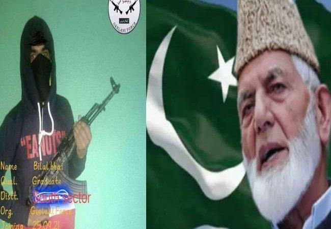 अब गिलानी फोर्स के नाम पर कश्मीरी युवाओं को आतंकी बना रहा पाकिस्तान