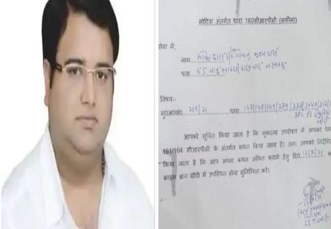 अंकित दास गिरफ्तार, घर पर नोटिस चस्‍पा होने के बाद SIT के सामने किया सेरेंडर