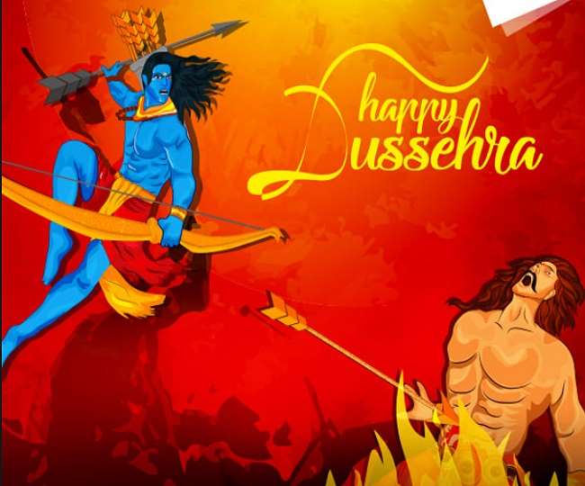Happy Dussehra 2021: आज अपने प्रियजनों और दोस्तों को भेजें दशहरा के बधाई एवं शुभकामना संदेश