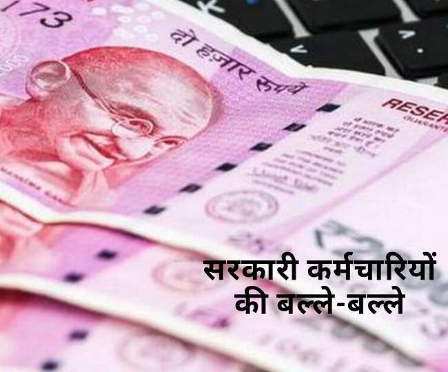 महंगाई भत्‍ते में 3 फीसद की बढ़ोतरी का ऐलान, मोदी सरकार ने 1 करोड़ से ज्‍यादा कर्मचारियों-पेंशनरों को दिया तोहफा