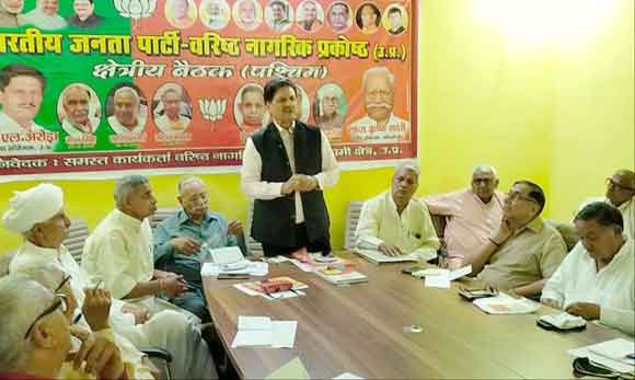 वरिष्ठ नागरिक प्रकोष्ठ के उत्तर प्रदेश (पश्चिम) की क्षेत्रीय बैठक संपन्न