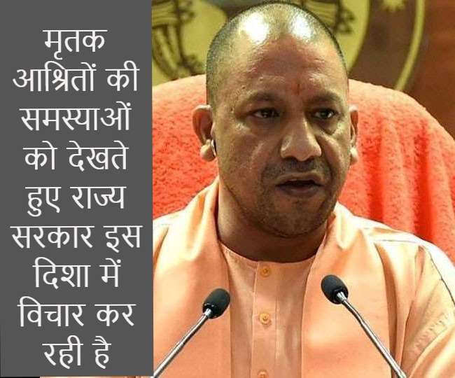 मृतक आश्रितों के ल‍िए यूपी सरकार का राहतभरा कदम, अब दूसरे विभागों में भी मिल सकेगी नौकरी