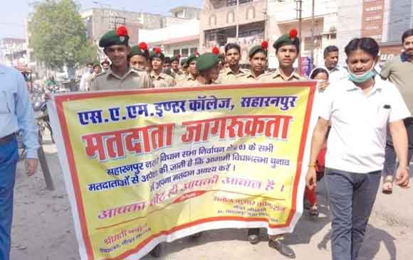 मतदाता जागरूकता रैली निकालकर किया वोट बनवाने के लिए प्रेरित