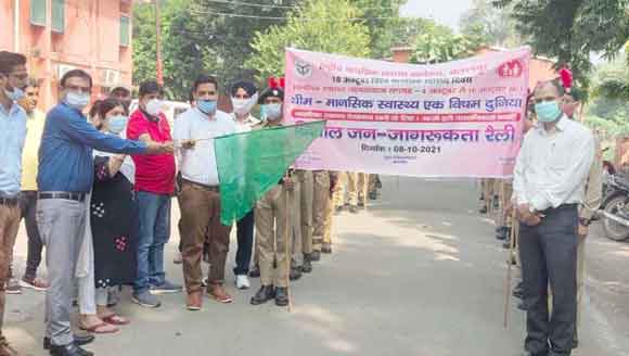 रैली निकालकर किया मानसिक स्वास्थ्य के प्रति जागरूक