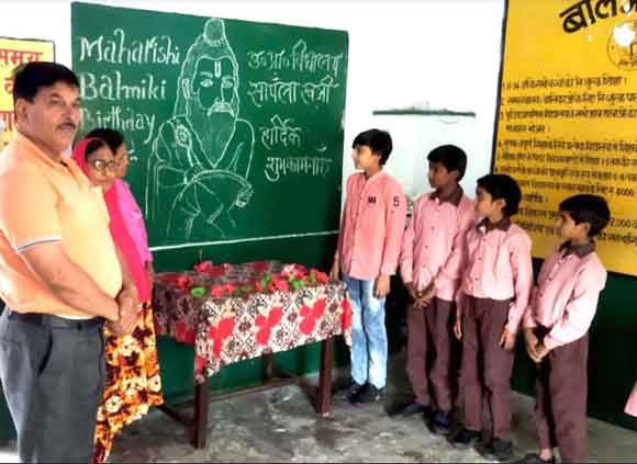 परिषद विद्यालयों में धूमधाम से मनायी गयी महर्षि बाल्मीकि जयंती