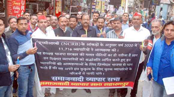 मृतक व्यापारियों को मोमबत्ती जलाकर किए श्रद्धासुमन अर्पित
