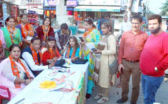 भाजपा महिला मोर्चा ने बनाए नए सदस्य