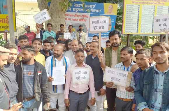 नौकरी से निकाले आउटसोर्सिंग कर्मचारियों ने किया जिला मुख्यालय पर प्रदर्शन