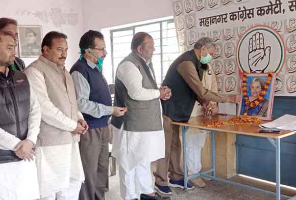 इंदिरा गांधी की जयंती पर लिया पार्टी को मजबूत बनाने का संकल्प