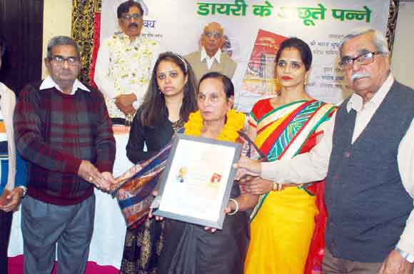 पुस्तक डायरी के अछते पन्ने का किया लोकार्पण