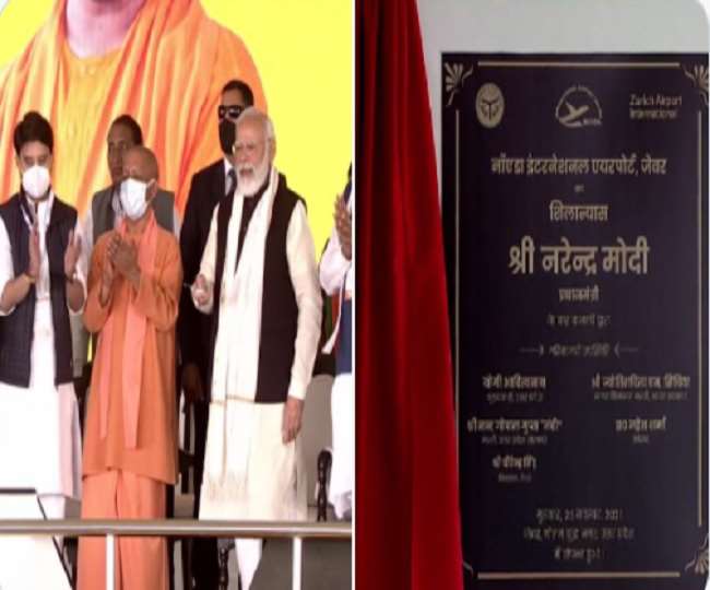 जेवर एयरपोर्ट LIVE: उत्तरी भारत का लॉजिस्टिक गेटवे बनेगा नोएडा इंटरनेशनल एयरपोर्ट , करोड़ों लोग होंगे लाभांवित