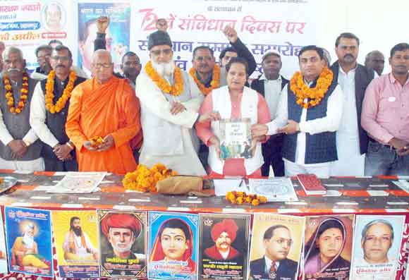 संविधान दिवस पर किया प्रबुद्ध लोगों को सम्मानित