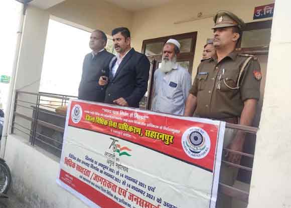 12 नवम्बर को विकास भवन में महिलाओं के अधिकारों की जानकारी के लिए जागरूकता शिविर का आयोजन