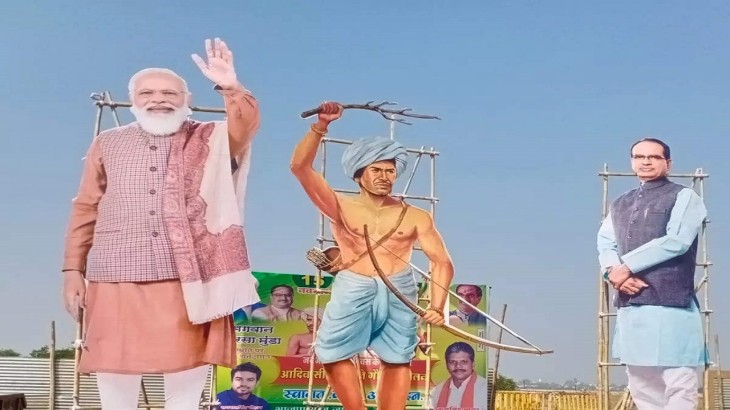 पीएम मोदी आज भोपाल में, आदिवासियों को देंगे कई सौगातें, जानिए पूरा शेड्यूल