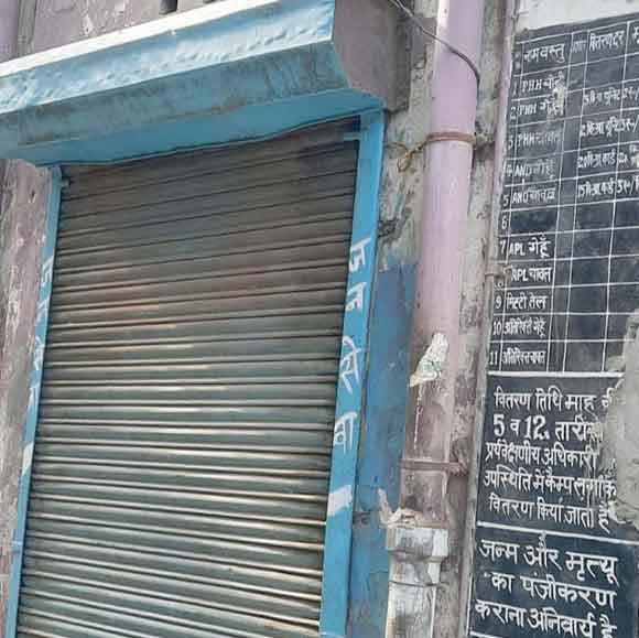 चौथे दिन भी राशन की दुकानों पर नहीं हुआ खाद्यान्न का वितरण