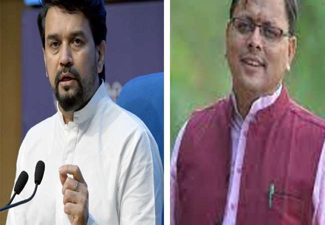 केंद्रीय मंत्री अनुराग ठाकुर और मुख्यमंत्री आज बागेश्वर में भाजपा विजय संकल्प यात्रा को करेंगे रवाना, जानें और क्या है खास
