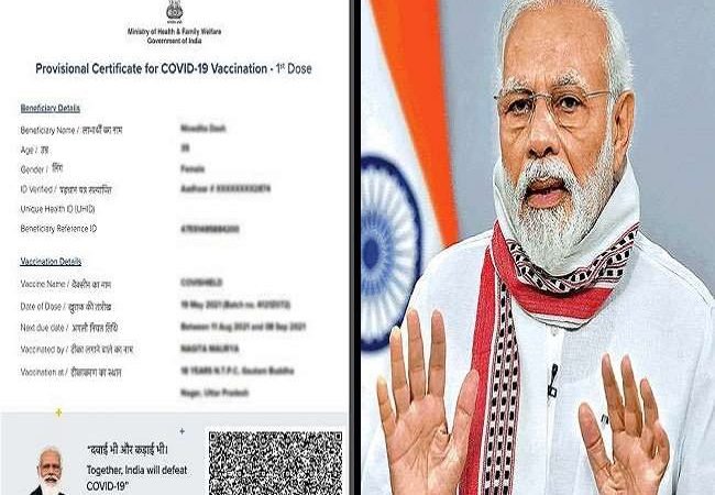 ‘पीएम देश के नेता हैं, किसी पार्टी के नहीं’; टीकाकरण प्रमाणपत्र पर लगी मोदी की फोटो से न हो ‘शर्मिंदा’: केरल HC