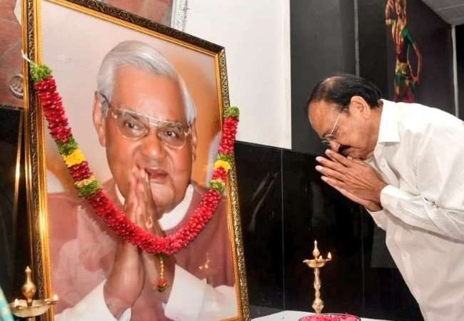 पूर्व प्रधानमंत्री भारत रत्न अटल बिहारी वाजपेयी की 97वीं जयंती आज, देश कर रहा नमन