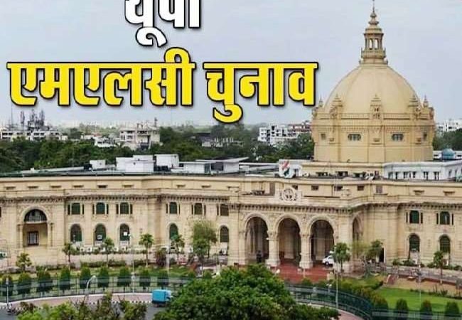 उत्तर प्रदेश विधान परिषद की 36 सीटों के लिए चुनाव की तारीखों का ऐलान, दो चरणों में होंगे इलेक्शन
