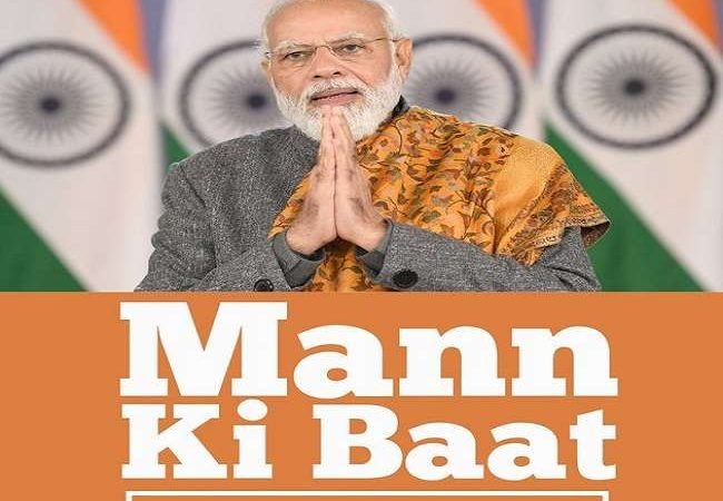 प्रधानमंत्री नरेन्द्र मोदी आज करेंगे ‘मन की बात’, देश-विदेश के लोगों से साझा करेंगे अपने विचार