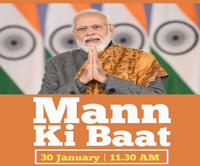 प्रधानमंत्री नरेन्द्र मोदी आज करेंगे ‘मन की बात’, देश-विदेश के लोगों से साझा करेंगे अपने विचार