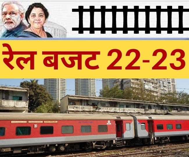 Railway Budget 2022: रेलवे को बड़ी सौगात, 3 साल में आएंगी 400 नई जेनरेशन की वंदे भारत ट्रेनें