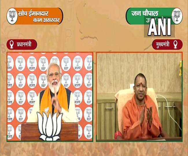 UP Election 2022: जन चौपाल में पीएम मोदी बोले- हिस्ट्रीशीटर्स को बाहर रखकर नई हिस्ट्री बनाने के लिए है यह चुनाव
