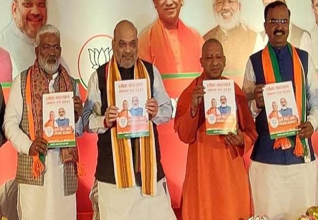 BJP Manifesto 2022: यूपी चुनाव- भाजपा ने जारी किया लोक कल्याण संकल्प पत्र, उत्तर प्रदेश को देश की नंबर एक अर्थव्यवस्था बनाने का संकल्प