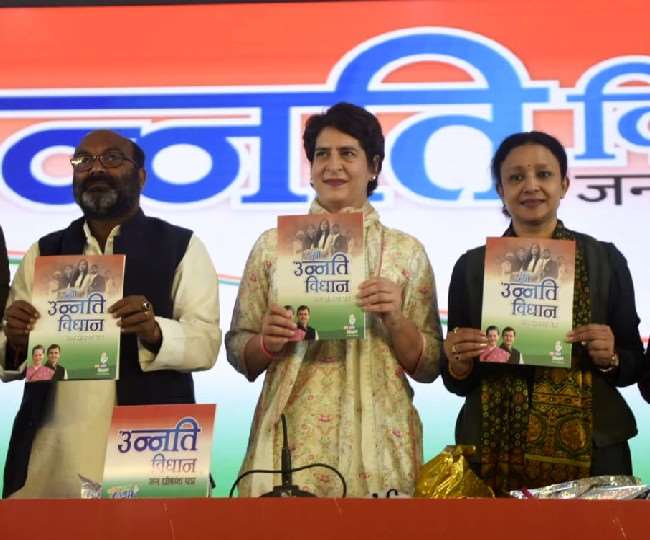UP Congress Manifesto 2022: यूपी चुनाव के लिए प्रियंका ने जारी किया उन्नति विधान, दस दिनों में किसानों का कर्ज माफ-बिजली बिल हाफ