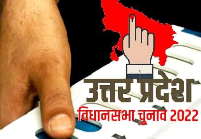 UP Election 2022: उत्तर प्रदेश में पहले चरण का मतदान कल, योगी सरकार के नौ मंत्रियों की भी होगी परीक्षा