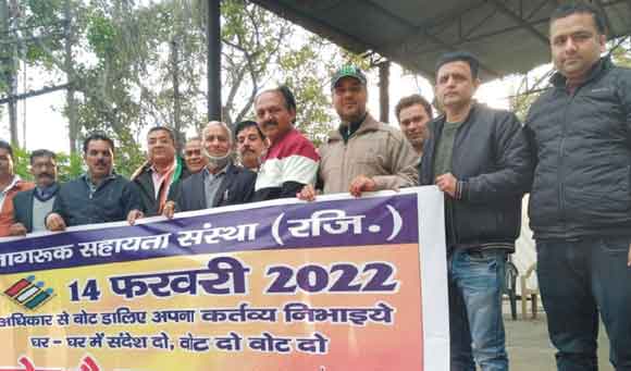 स्कूली बच्चों ने निकाली मतदाता जागरूकता रैली