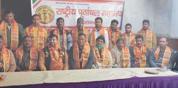 राष्ट्रीय पूर्वांचल महासंघ की कार्यकारिणी घोषित