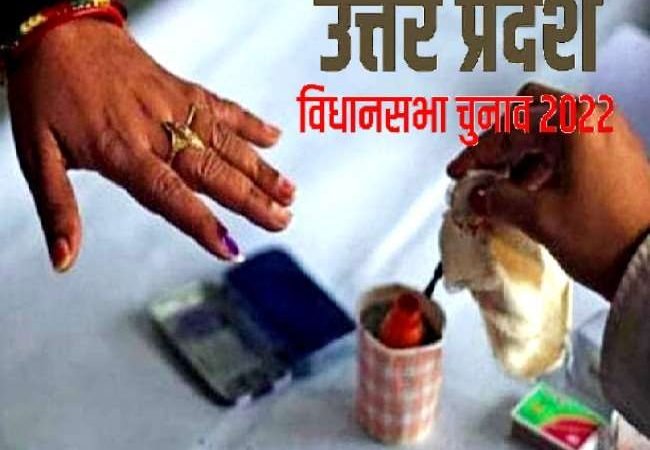 UP Election 2022: छठवें चरण के लिए आज शाम थमेगा प्रचार 10 जिलों की 57 सीटों के लिए 3 मार्च को मतदान