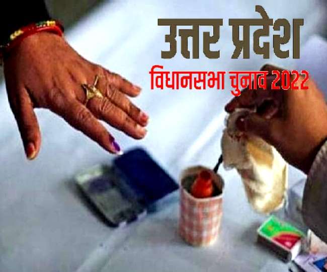 UP Election 2022: छठवें चरण के लिए आज शाम थमेगा प्रचार 10 जिलों की 57 सीटों के लिए 3 मार्च को मतदान