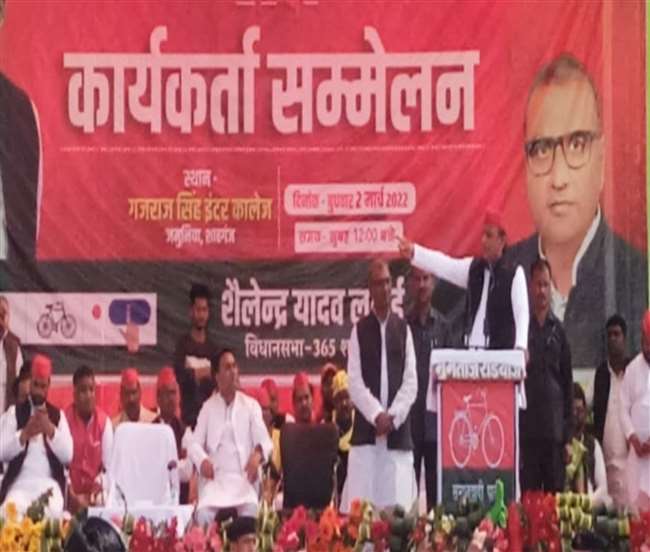 UP Election 2022 : जौनपुर में बोले अखिलेश यादव – ‘भारत के लोकतंत्र को बचाने का है यह चुनाव’