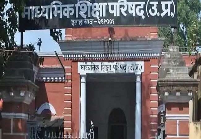 UP Board Exam 2022 Dates :यूपी बोर्ड की इंटर तथा हाई स्कूल की परीक्षाएं 24 से, 15 दिन में सम्पन्न होंगी परीक्षाएं