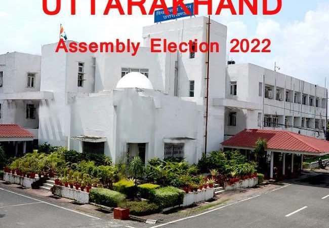 Uttarakhand Election Results 2022 LIVE: 60 सीटों के आए रुझान, 30 पर भाजपा, 28 पर कांग्रेस, एक पर आप और एक पर अन्‍य आगे