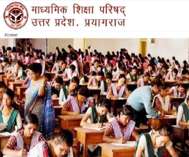 UP Board Exam 2022: यूपी बोर्ड की हाईस्कूल व इंटरमीडिएट परीक्षा आज से, 51.92 लाख स्टूडेंट्स देंगे एग्जाम