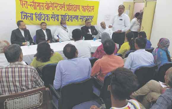 जिला विधिक सेवा प्राधिकरण द्वारा पैरालीगल वाइलेन्टियर्स (पीएलवी) को दिया गया प्रशिक्षण