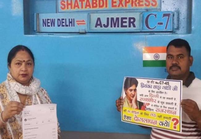 Rajasthan: भाजपा नेता ने प्रियंका गांधी को भेजा रेल टिकट, कहा-राजस्थान में लड़कियां लड़ नहीं पा रहीं, जयपुर आकर देखिए