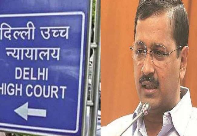 अरविंद केजरीवाल के आवास पर हमले को लेकर HC में याचिका, कहा- पुलिस पर नहीं भरोसा, एसआइटी से हो जांच