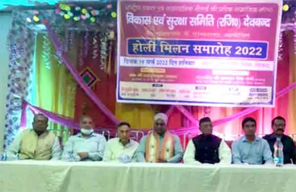 सामाजिक संस्था नगर सुरक्षा समिति ने किया हेाली मिलन समारोह का आयोजन