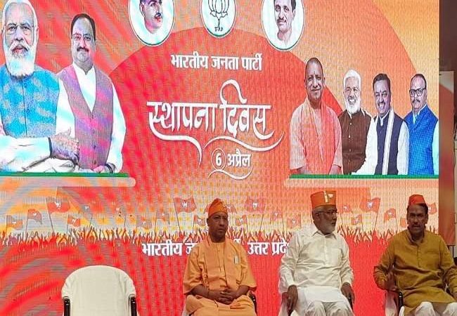 मुख्‍यमंत्री योगी आद‍ित्‍यनाथ ने भाजपा के स्‍थापना द‍िवस की कार्यकर्ताओं को दी बधाई, बोले- बीजेपी राष्ट्रीय मूल्यों के प्रति सदैव आबद्ध