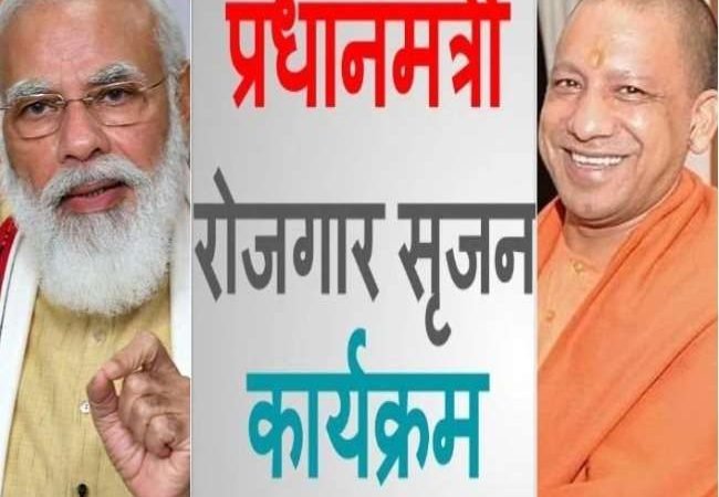 सीएम योगी आद‍ित्‍यनाथ के खाते में एक और उपलब्‍ध‍ि, रोजगार उपलब्ध कराने में नंबर वन बना उत्तर प्रदेश