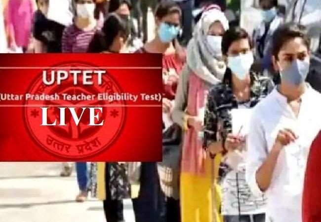 UPTET Result 2022 LIVE: यूपीटीईटी के नतीजे घोषित, 6.6 लाख उम्मीदवार सफल, काम नहीं कर रही आधिकारिक वेबसाइट