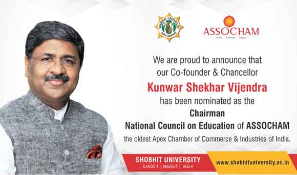शोभित विश्वविद्यालय के कुलाधिपति श्री कुंवर शेखर विजेंद्र एसोचैम की राष्ट्रीय शिक्षा परिषद के अध्यक्ष नियुक्त