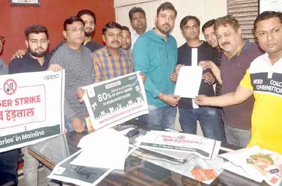 मोबाइल कम्पनी के खिलाफ विक्रेताओं ने दिया धरना